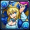 蒼の海賊龍・アルビダの評価