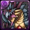 デビルドラゴンの画像