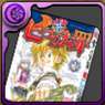 七つの大罪の単行本1巻の評価