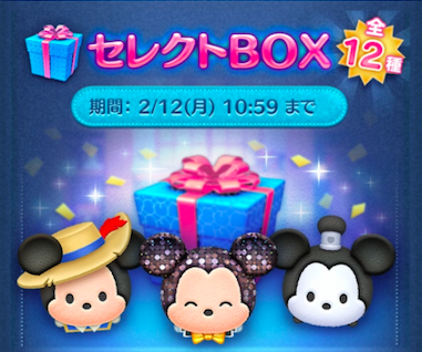 セレクトBOXの画像