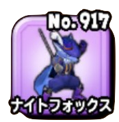 ナイトフォックス