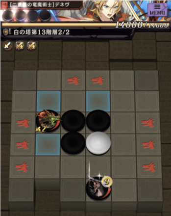 白の塔13階ステージ2