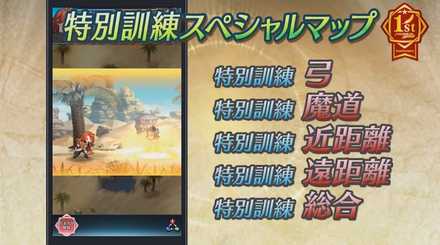 Feh 特別訓練の周回を効率的に行う方法 ゲームエイト