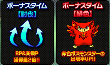 ボーナスタイムの画像