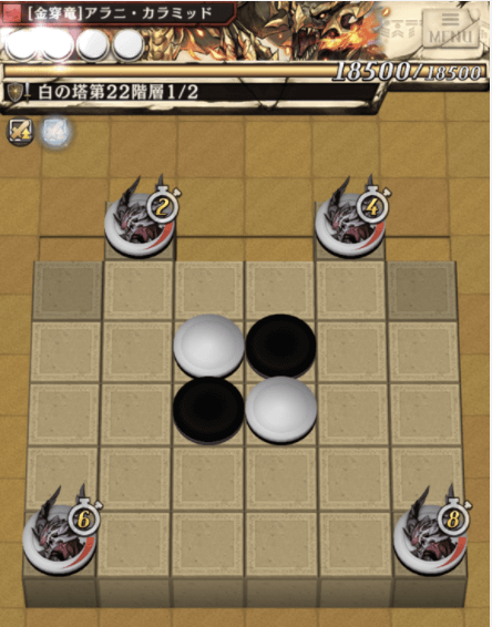 白の塔22階ステージ1