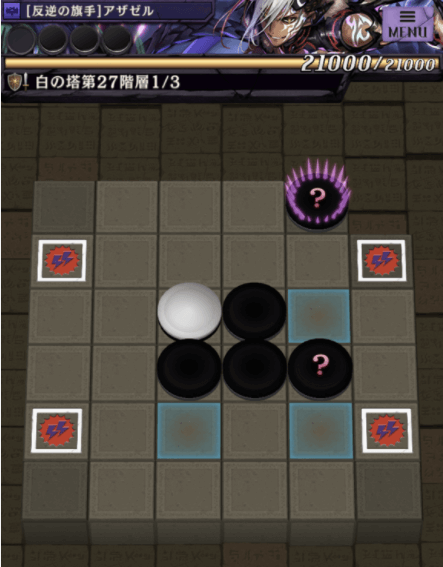 白の塔27階ステージ1