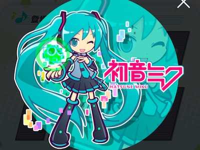 初音ミクの画像