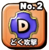 特技のアイコン