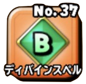 特技のアイコン