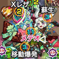 ココアボス攻撃パターン