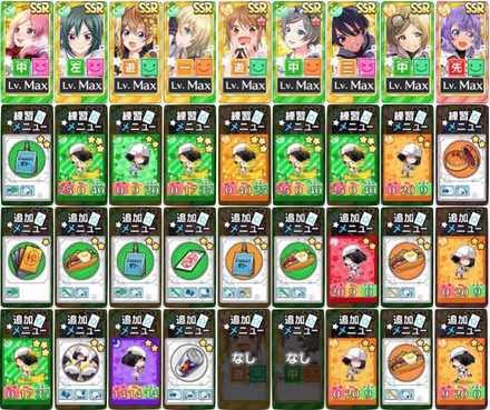重なる気持ち 固有スキル緑50.jpg