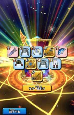 ガチャ結果の画像