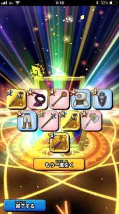 ガチャ結果の画像