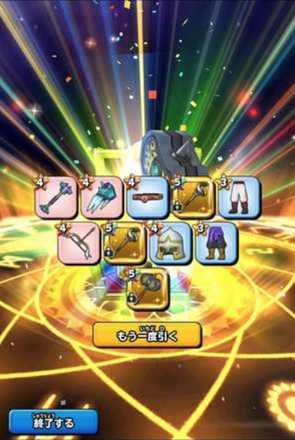 ガチャ結果の画像