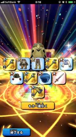 ガチャ結果の画像