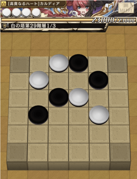 白の塔29階のステージ1