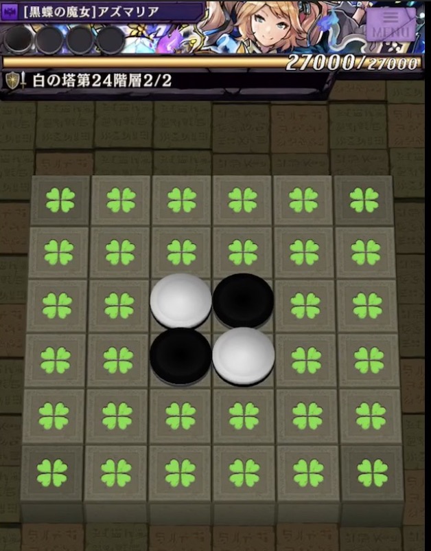 白の塔ステージ2