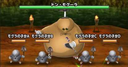 ドン・モグーラの登場時の画像