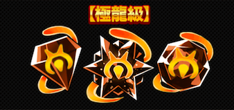 チョコルーンの入手方法