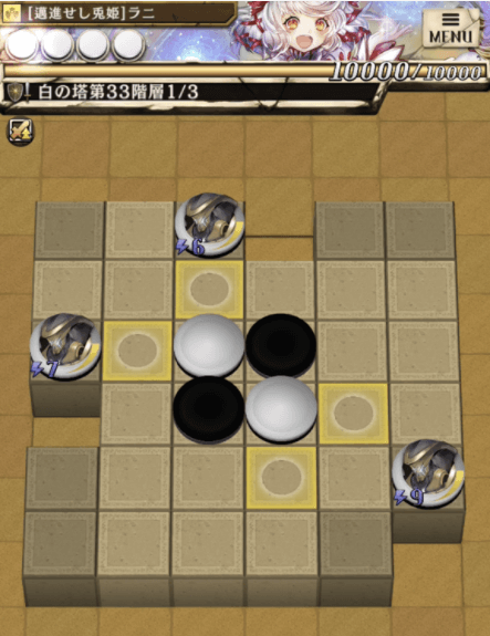 白の塔33階ステージ1