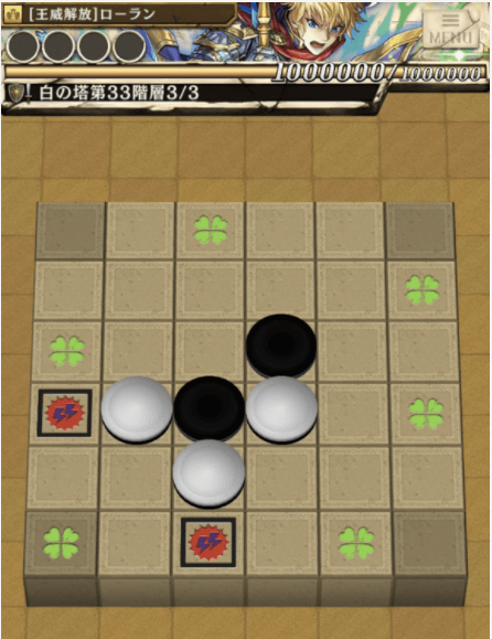 白の塔33階ステージ3