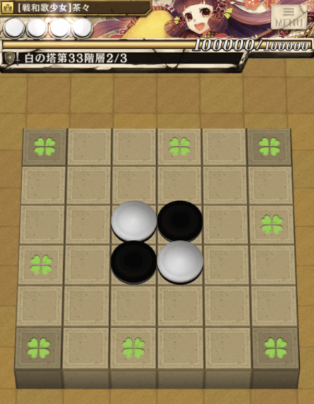 白の塔32階のステージ2