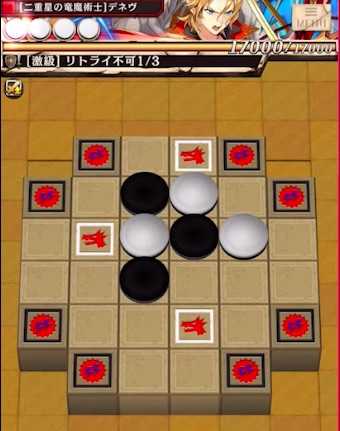 牛魔王ステージ1