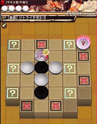 牛魔王ステージ2