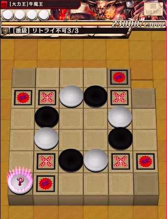 牛魔王ステージ3