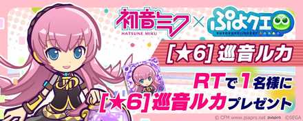 巡音ルカの画像