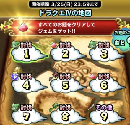 ドラクエⅣの地図の画像