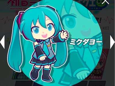 ミクダヨーの画像