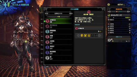 下位の太刀おすすめ装備