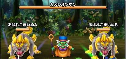 カメレオンマンの登場