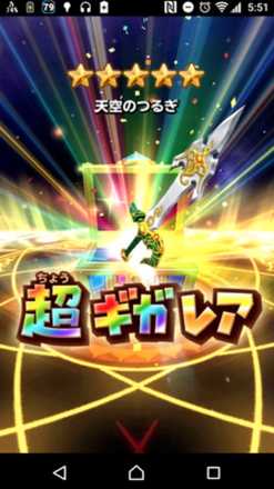 ガチャ結果の画像