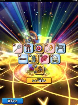 ガチャ結果の画像