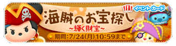 海賊のお宝探しの画像