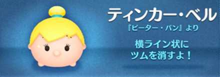 ツムツム】ピーターパンのツム一覧【最新版】｜ゲームエイト