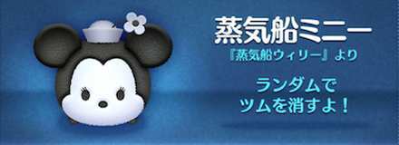 蒸気船ミニーの画像