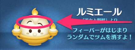 まゆ毛のあるツムの画像