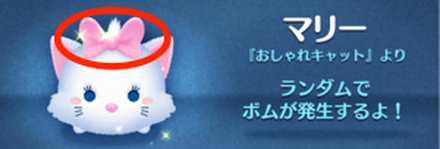 ツムツム リボンをつけたツム一覧 ミッション用 ゲームエイト