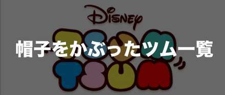 ツムツム スポーツパーク8枚目 セーリング の攻略とおすすめツム 8月イベント ゲームエイト