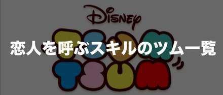 て 出せる チェーン ツム 38 以上 なぞっ