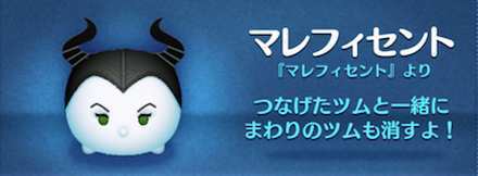 マレフィセントの画像