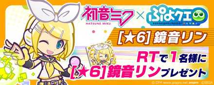 鏡音リンのバナー