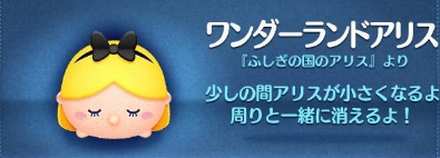 ツムツム 肌色のツム ワンダーランドアリスの画像