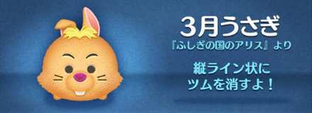 ツムツム 毛のはねたツム一覧 ミッション用 ゲームエイト ツムツム 毛のはねたツム一覧 ミッション用 ゲームエイト