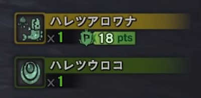 ハレツウロコの画像