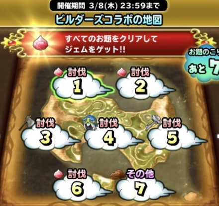 ビルダーズコラボの地図の画像