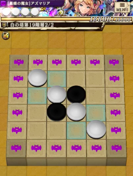 白の塔19階のステージ2